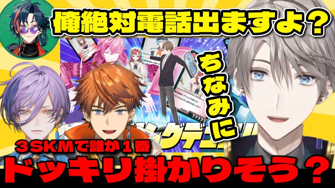 先日のろふまお塾にドハマリした魁星と３SKMの中で１番ドッキリに引っ掛かりそうな人【にじさんじ切り抜き/甲斐田晴/魁星】