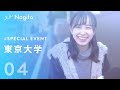 東大生がMARCHに入るならどこ? 【どこからが高学歴】 #特別編04