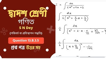 West Bengal HS Class 12 Math Book Solution in Bengali - S N Dey Exercise Question: 13.B.3.5