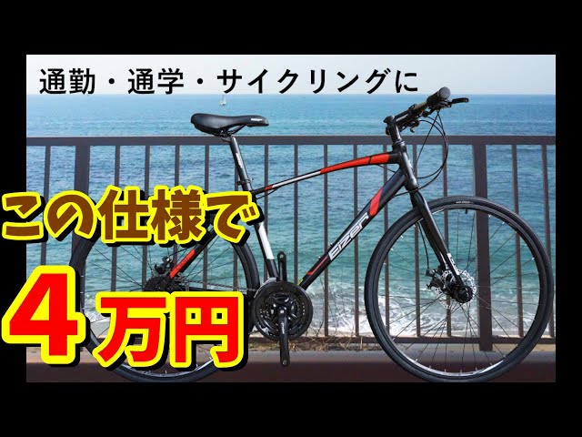 クロスバイク ジャイアントが王道クロスバイク「ESCAPE R／RX」シリーズに限定モデル