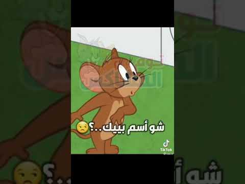 تااااغ لمريم