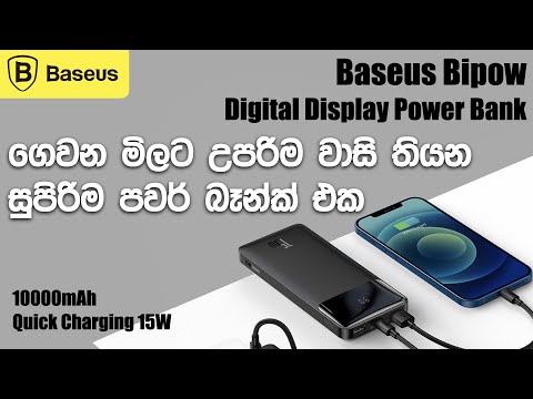 Baseus Adaman 20000mAh 30W Metal Digital Display Fast charging Power Bank  Price in Sri Lanka