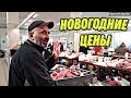 НОВОГОДНИЕ ЦЕНЫ. ЁЛКИ. ПРОДУКТЫ. ДВА РЫНКА ОДЕССА. не ПРИВОЗ