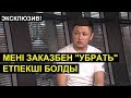 Нұрболхан: Мені заказбен "убрать" етпекші болды. Ләйлә Сұлтанқызы сотта жеңілді