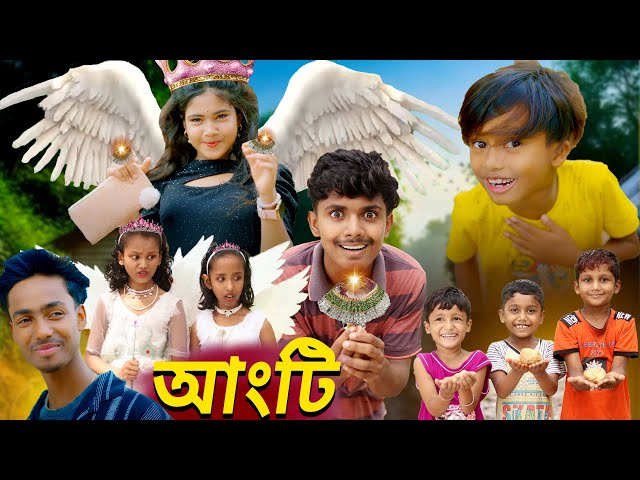 আংটি। Aunty Bangla Natok Video,#comedy #viral #trending #drama