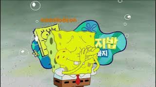 (OUTDATED) SpongeBob - Korean HD Intro Localized