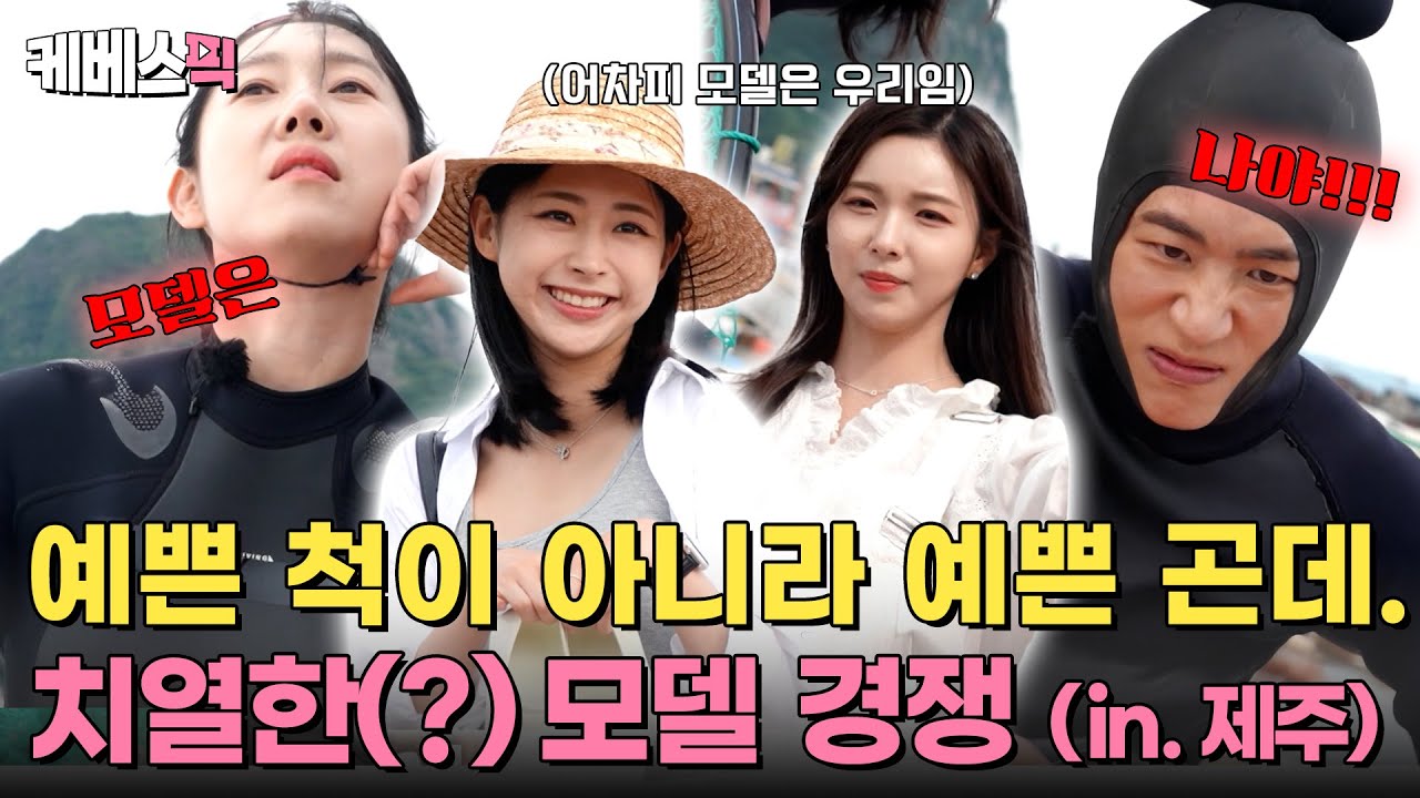 포스터 모델을 정해라!📣 제주도 현지 해녀분들이🌊 필터링 없는 사투리로 골라주신 모델은 누구? #사장님귀는당나귀귀｜KBS 250629 방송