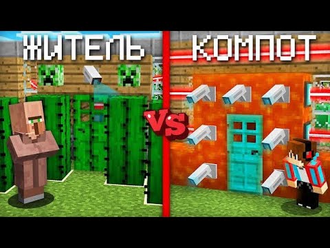 Jitelning himoyasi Kompotning himoyasiga qarshi — Minecraft | <strong>Kompot</strong> Minecraft