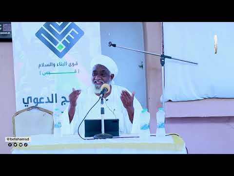 محاضرة بعنوان الحرب القذ رة الجيل الجديد من الحروب فضيلة الشيخ مختار بدري حفظه الله