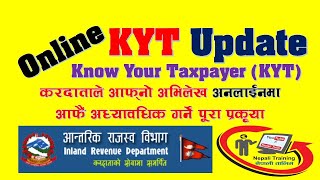 Online Taxpayer KYT Update Process -(KYT) Know Your Taxpayer करदाताले अनलाइन KYT कसरी अपडेट गर्ने ? screenshot 3