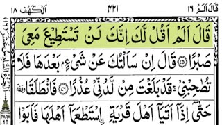 Download Lagu Holy Quran| Complete Para 16 Qaala Alam Full With Arabic Text (HD)|Juz/Para16 Qaala Alamقَالَ أَلَمْ MP3