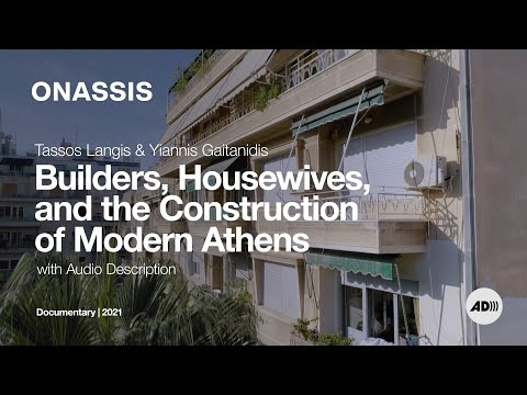 (ΑΠ) Ντοκιμαντέρ |