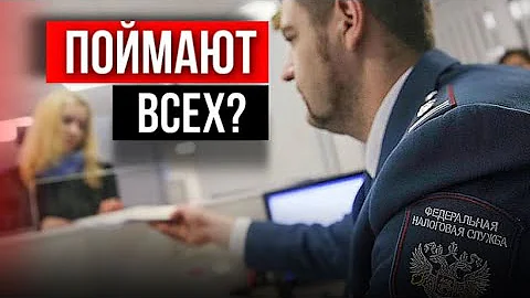 Стрим: как налоговая вычисляет арендодателей, как правильно сдавать квартиры в аренду?