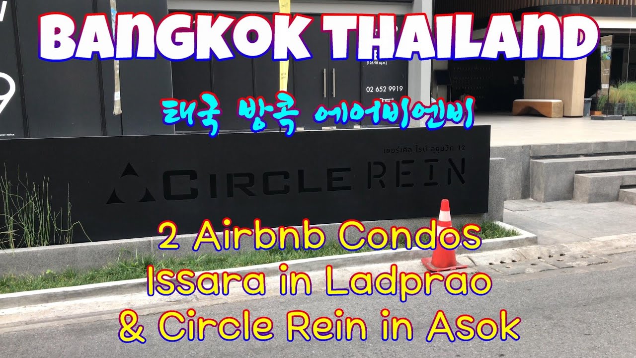 [방콕 태국 Bangkok Thailand] 2 AIRBNB condos, ISSARA in Ladprao & Circle Rein in Asok / 에어비엔비 숙소 2곳과 맛집