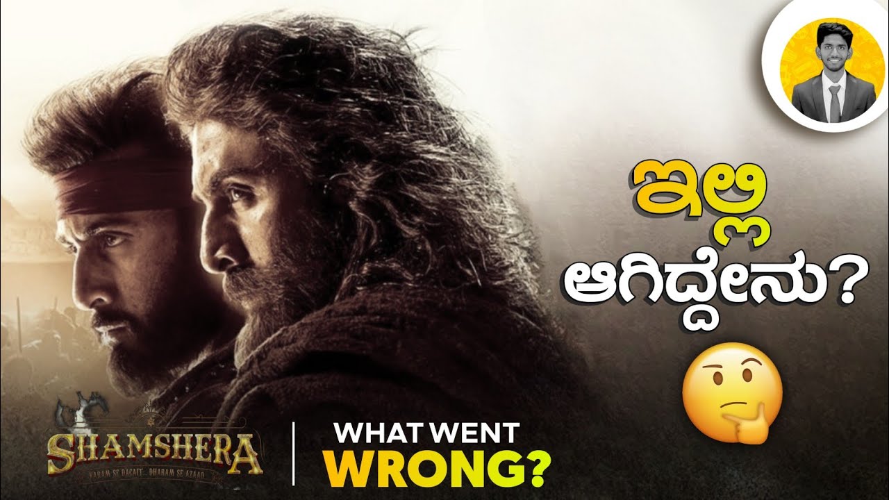 SHAMSHERA Movie Review In Kannada Amazon Prime Cinema With Varun shamshera-movie-review-in-kannada-amazon-prime-cinema-with-varun