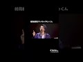 Mrs. GREEN APPLE　大森元貴　結局縦眉にしちゃう🤣🤣