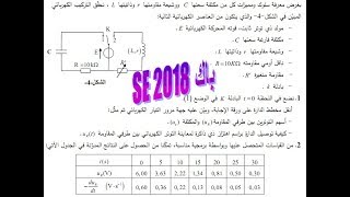 تصحيح  باك 2018 ع ت  تمرين الكهرباء