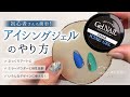 【Seria】アイシングジェルのやり方｜ぷっくりアートのコツ