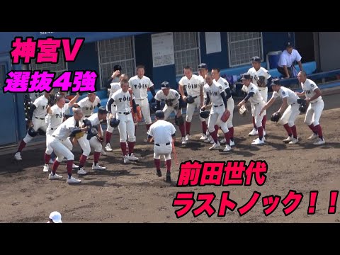 【星子世代が強すぎて大変な始まりだったと思うが前田世代も凄かった！！前田世代最後の試合前シートノック！】決勝戦 大阪桐蔭対履正社