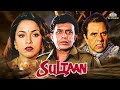 Sultaan स ल त न Full Movie Mithun Chakraborty Action Movie Dharmendra S Blockbuster Movie