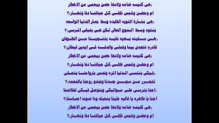 موسيقى ترنيمة هى كنيسه ضامه ولادها حصن بيحمى من الاخطار