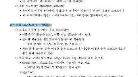 1주차 1차시 시스템프로그래밍