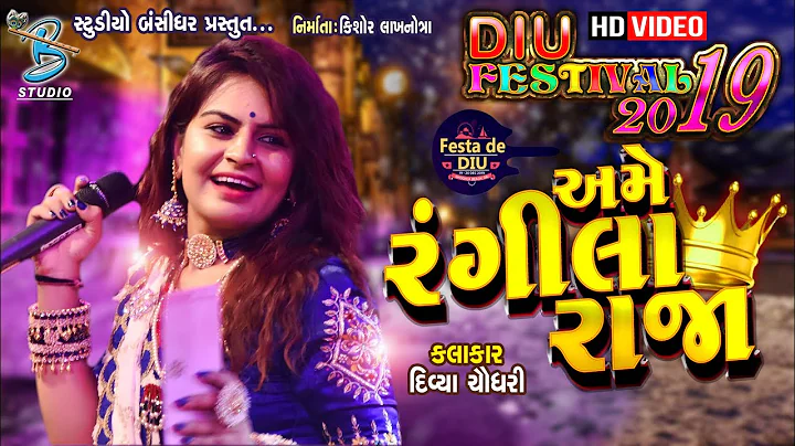 divya chaudhary 2020 || Diu festival || gujarati s...