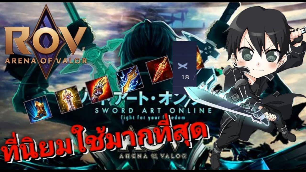 RoV: Allain สอนเล่นอัลเลนโรมมิ่งสอนออกของ - YouTube