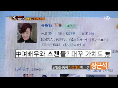 TV giải trí của đêm 2013-11-06 #36(3)