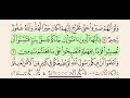 سورة الحجرات 1 10