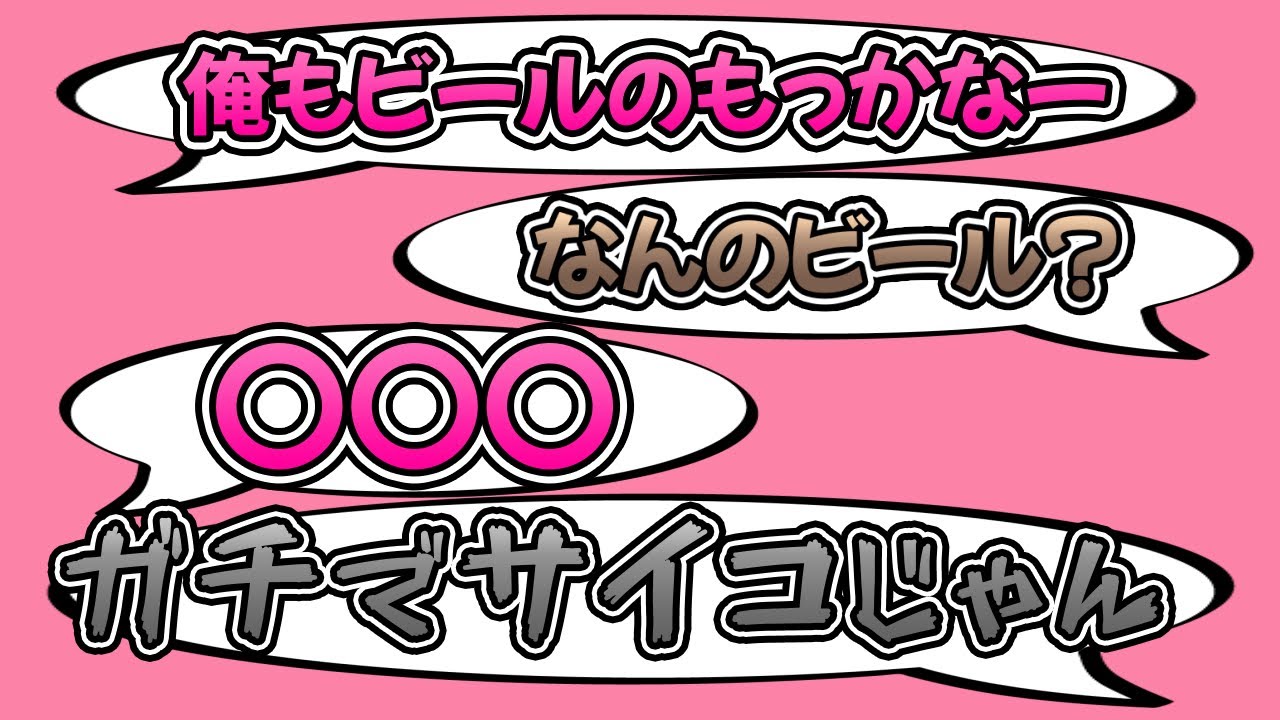 【BinTRoLL切り抜き/しるこ/1857/じらいちゃん/かるてっと】みんな今何飲んでるの？