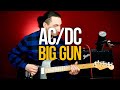 Как играть AC/DC Big Gun на гитаре