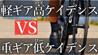 【自転車旅】ロングライドにふさわしいケイデンスとギアの関係性について【ロードバイク】