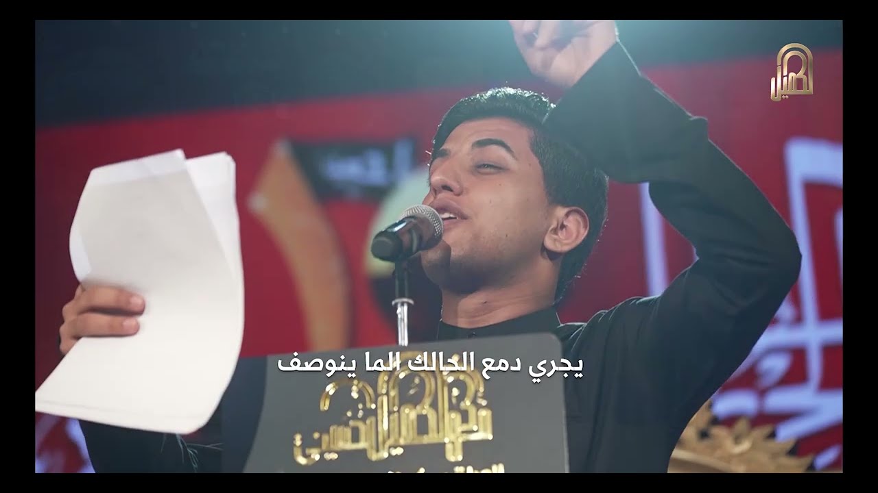 عنك رايحه | الرادود مسلم الوائلي