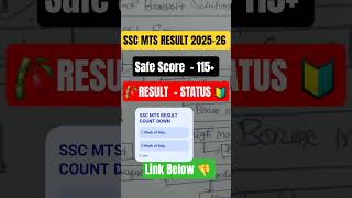 ABOUT SSC MTS RESULT BIG UPDATE - RESULT KAB AAYEGA ?