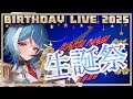 【雑談】みんなからおめでとうが欲しい!!!【ステラリズ/駆空なぎ】