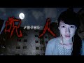 【ホラー】友達から除霊を頼まれて...「呪人」