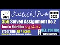 aiou 356 solved assignment No 2 Autumn 2023 || code 356 assignment no 2 solution autumn 2023 PDF