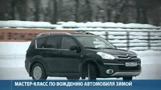 Мастер Класс По Вождению Автомобиля Зимой Для Риа Новости