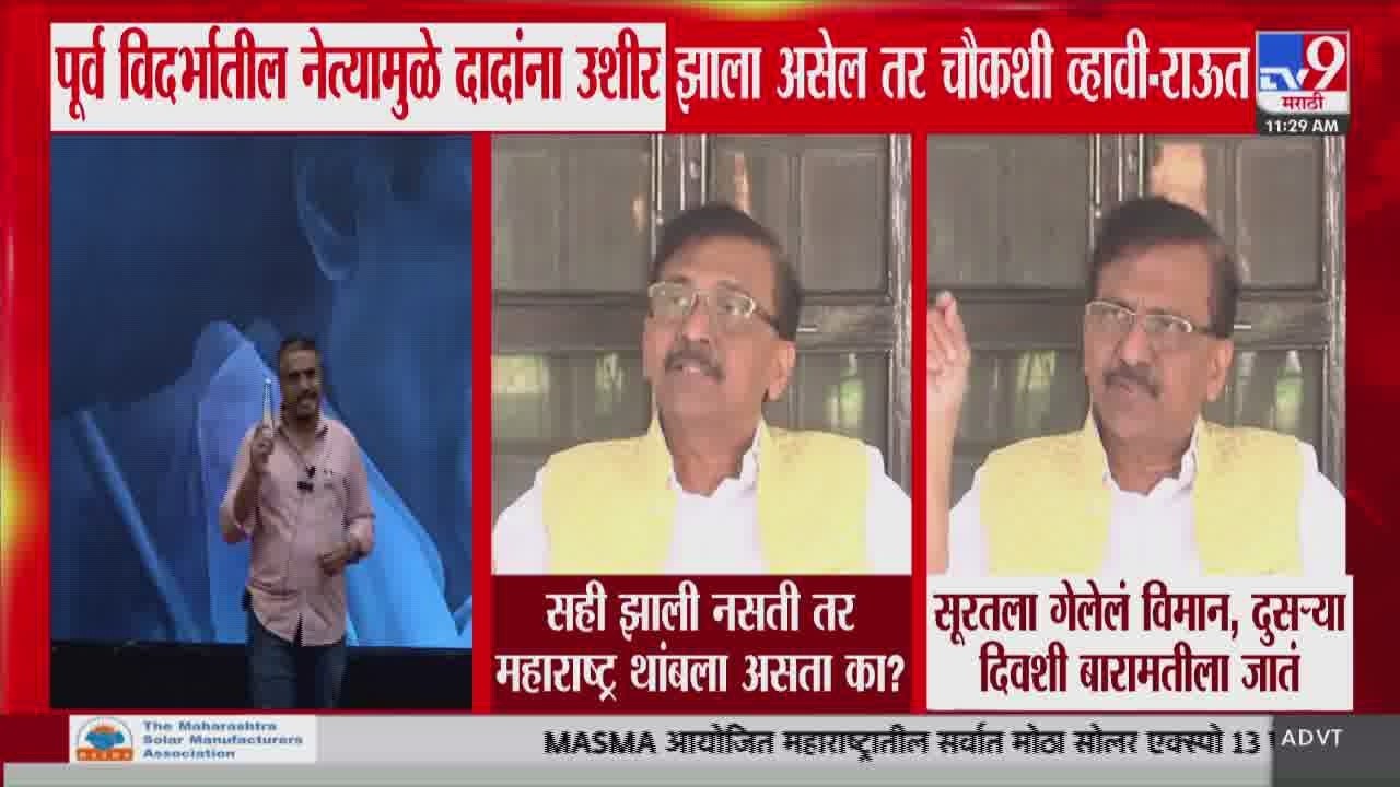 Sanjay Raut | सूरतला गेलेलं विमान, दुसऱ्या दिवशी बारामतीला जातं | Ajit Pawar Plane Crash