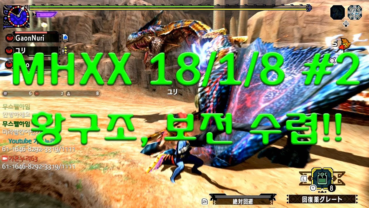 Mhxx Wiki配裝 Irual