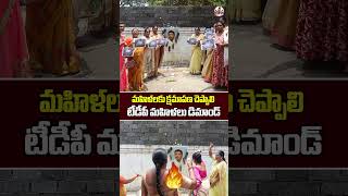 🔥మహిళలకు క్షమాపణ చెప్పాలి ...టీడీపీ మహిళలు డిమాండ్ 🔥  | Tdp Womens Warning to Ycp Leaders |