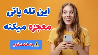 جذب عشق از طریق تله پاتی: با این تله پاتی شخص خاصت معجزه آسا باهات تماس میگیره || ۱۰۰٪ تضمینی#تلپاتی