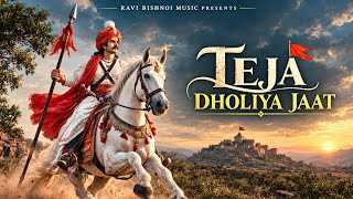 Teja Dholiya Jaat | Ravi Bishnoi | SB Nagaur | Mr. Sethiya | New Tejaji Song 2026