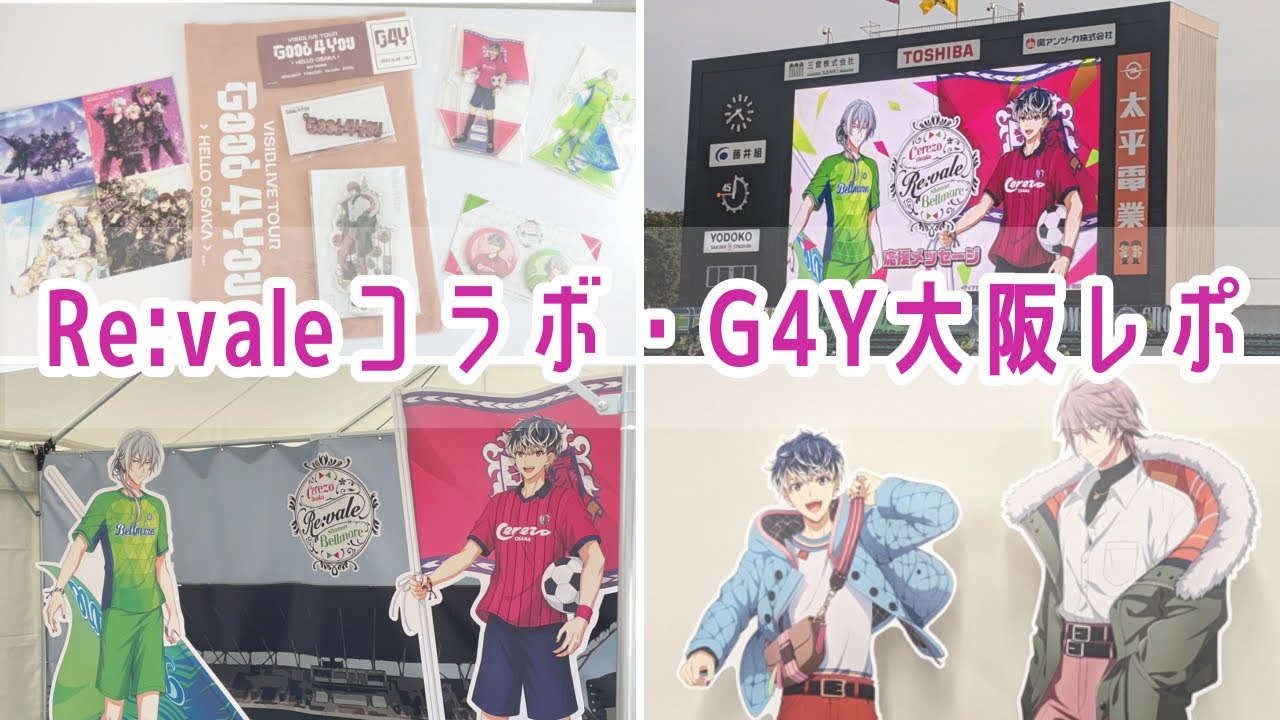 G4Y 百 千 アクキー ショッパー 会場限定 大阪 名古屋 Re:vale-