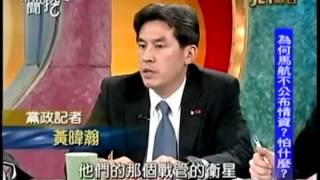 新聞挖挖哇:20140310-3