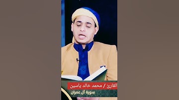 قران كريم بصوت جميل جداااا ماشاء الله تبارك الله 💙💜