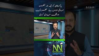 New Dangerous Warning Issued for Pakistan#shorts