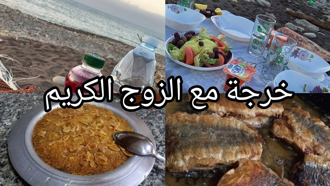فطور علي البحر...  تحظيراتي مع عجوزتي