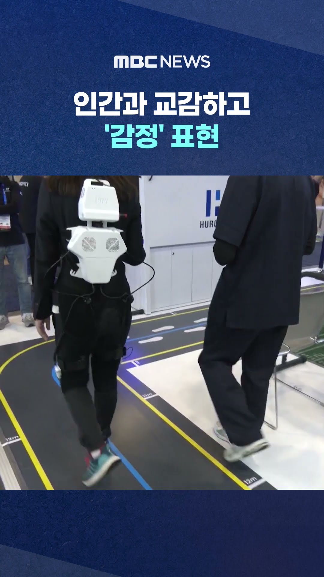 만화 아닌 '현실' #Shorts (MBC뉴스)